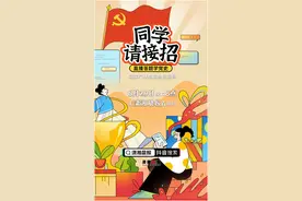 瓜分20万奖金！今晚8点，来潇湘晨报直播间一起答题图片