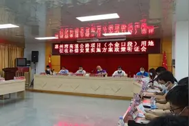 执行新地价！惠州湾高速项目举行用地征收补偿安置政策听证会图片