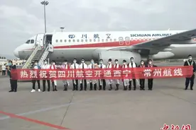 西宁至常州直飞航线正式开通图片