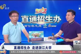 浙江大学报考攻略来啦！特色专业+预计录取位次，看这里就够了视频封面