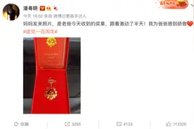 潘粤明晒老爸“光荣在党50年”纪念章，网友排队晒同款：姥爷也有，他说万金也不换图片