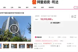 溢价748万！单价近12.6万元/方！杭州凤起潮鸣首套法拍房成交，这个价值不值？图片