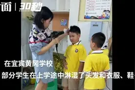 暴雨天老师带着吹风机到教室为学生挨个吹头发和衣物图片