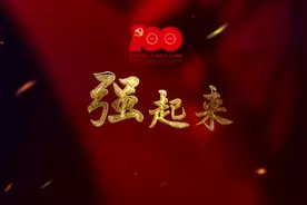 自贡市百万党（团、队）员同上一堂彩灯党史课图片
