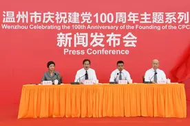 红色传承，看山海苍南升级蝶变图片