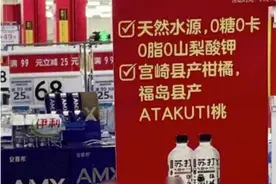 “白桃气泡水”营销翻车，农夫山泉有点桃？图片