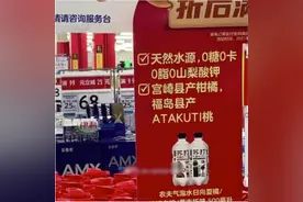 “白桃气泡水”营销翻车，农夫山泉有点桃？图片