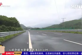 韶新高速今日正式通车 韶关到新丰距离缩短70公里视频封面