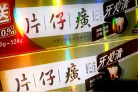 片仔癀贵过黄金！中国“神药”为何层出不穷？图片