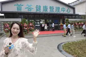 Vlog丨家门口的健康管家 带您打卡首荟健康管理中心“全生命周期”健康服务图片