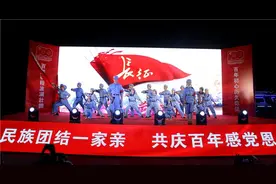 南宁市各族群众庆祝中国共产党成立100周年暨民族团结主题文艺展演精彩上演图片
