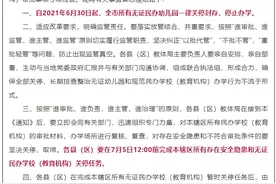 河南商丘：即日起全市所有无证民办幼儿园一律关停封存，停止办学图片