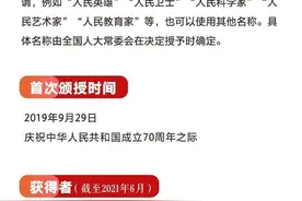 “五章”颁齐！这些勋章奖章是最高礼赞图片