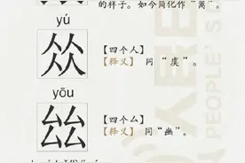 涨知识！有趣的四叠字，你能认识几个？图片