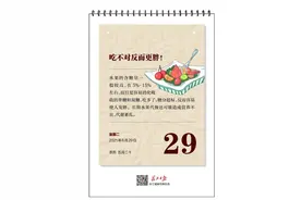 健康日历｜水果代餐就是健康减肥？图片