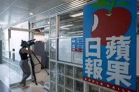 港媒起底《苹果日报》：盛产假新闻 五高层两主笔劣迹斑斑图片