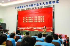 广州地铁：学史力行，聚力推进新时代轨道交通高质量发展图片