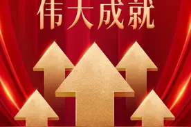 百年复兴路：从“一穷二白”到GDP破百万亿！25张图看中国经济伟大成就图片