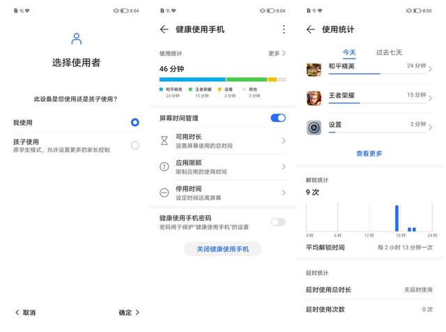 高屏占比的时尚手机 荣耀X20 SE评测