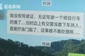 男子骑摩托撞人逃逸 一张微信聊天截图露了马脚图片