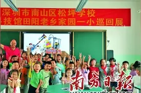 南山区松坪学校 创建校园党建品牌 打造党员学习实践新范式图片