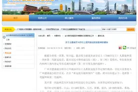 广州人，即日起，疫苗预约有变化图片