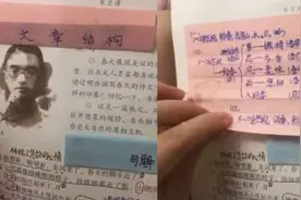 别人家的孩子！学霸课本被“曝光”网友：原来便利贴还能这么用图片