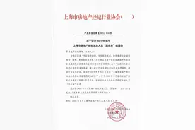 上海公示6月房产经纪违规名单：25名中介人员将被禁业5年图片