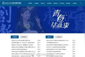高校用毕业生照片做官网背景走红……图片