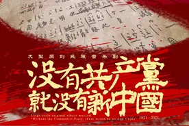房山打造音乐剧《没有共产党就没有新中国》，讲述抗战故事图片