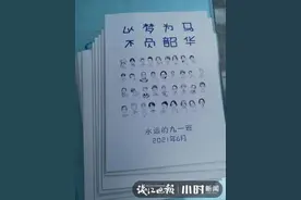 毕业班里这幕火了！浙江女老师偷偷准备了5天，全班瞬间沸腾……图片
