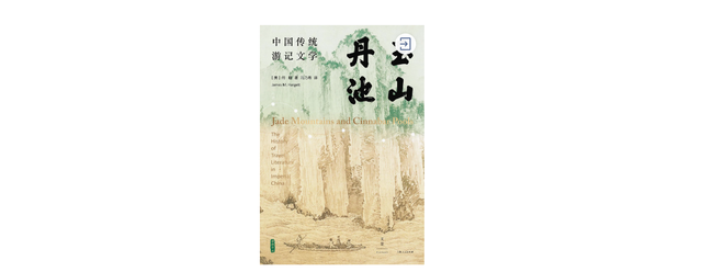 不只有《岳阳楼记》《醉翁亭记》，什么才是中国古代的游记？