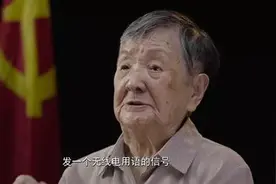 国家安全部解密73年前绝密档案，公布“永不消逝电波”的收报人图片