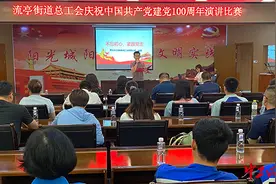 青岛市城阳区基层工会举办职工演讲比赛图片