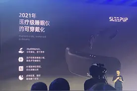 用硬件拯救睡眠，脑机接口落地产品靠谱吗？图片