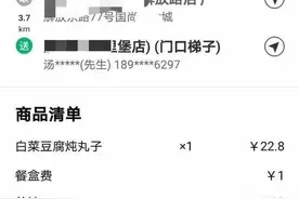 暖心！一份特殊的外卖订单：“送到后，请拍一张老人吃饭的照片发给我”图片