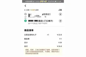 暖心！一份特殊的外卖订单：“送到后，请拍一张老人吃饭的照片发给我”图片