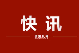 周艳希任湘潭市雨湖区委书记图片