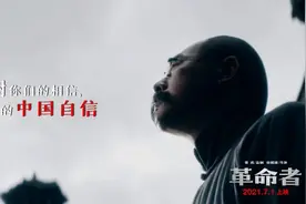 电影《革命者》发布终极预告 再现李大钊燃情革命历程图片