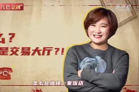 红色金融·沪深丨尉文渊讲述上交所选址故事视频封面