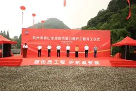 青山水库启动改造，杭城西北御洪能力升级图片