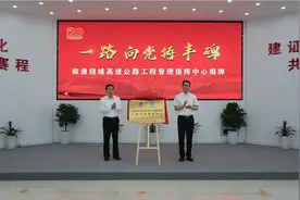 中建华东：南通绕城高速项目举办“一路向党铸丰碑”党建系列活动图片