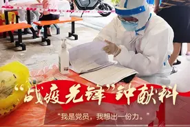 先锋力量丨我是党员，我担当图片