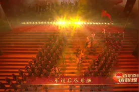 感人！歌舞《红军不怕远征难》再现红军不畏艰险的历史壮举丨山东省庆祝建党百年文艺演出图片