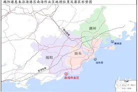 《规划调整方案》获批，助推揭阳港对接融入粤港澳大湾区世界级港口群图片