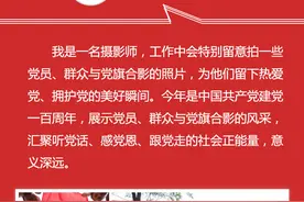 海码头故事会（97）丨我与党旗合个影，最美英姿释忠诚图片