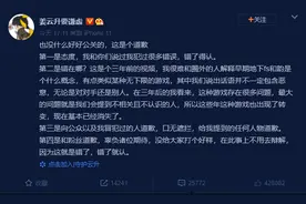 姜云升就早期言论发表回应 向公众及鞠婧祎道歉图片