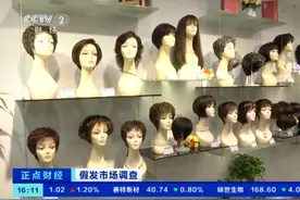 “头”等大事！假发市场连续六年增速超20%！有产品卖断货，工厂订单排到明年4月！你买过吗？图片