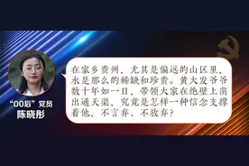 跨越时空的对话｜黄大发：立下愚公志 绝壁凿天渠图片
