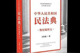 刘智慧：合同效力与物权效力的那些事儿！图片